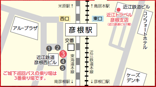 彦根駅西口乗り場