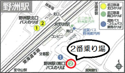 JR野洲駅～三井アウトレットパーク 滋賀竜王