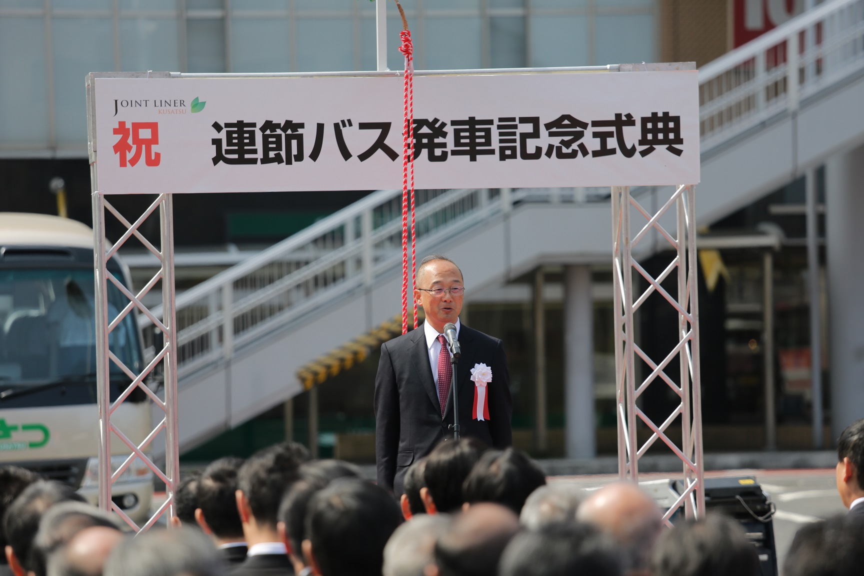 当社の喜多村元社長より、発車記念式典開催にあたっての謝辞を申し上げました。