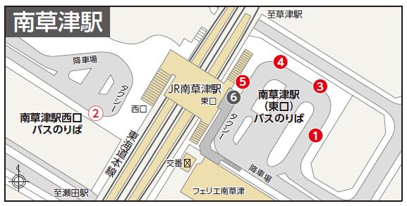 南草津駅東口乗り場案内