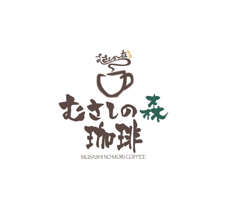 むさしの森珈琲
