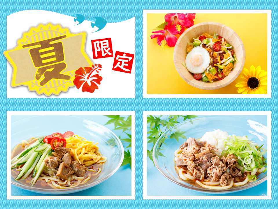 美食廣場夏季限定功能表銷售開始！