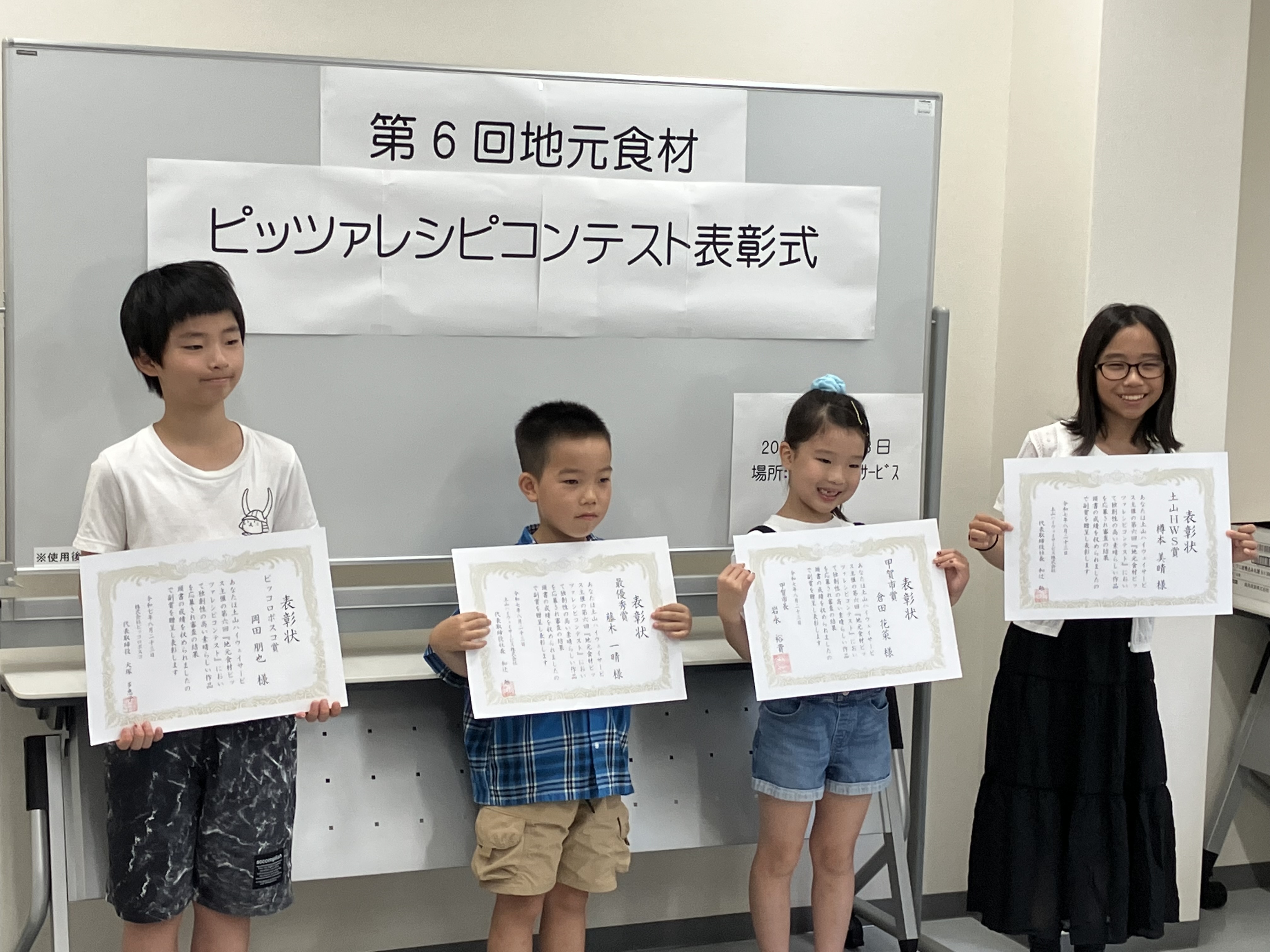 地元（甲賀市）食材ピッツァ『レシピコンテスト』最優秀賞決定！！