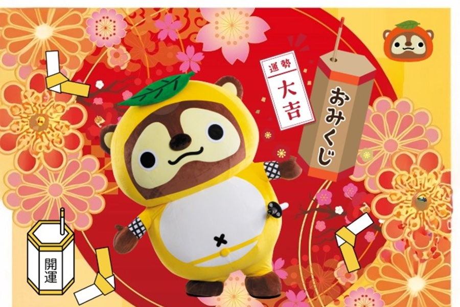 新春！運試し！おみくじ抽選会☆