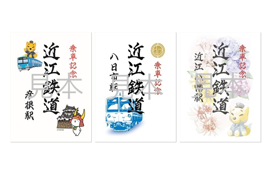 オリジナル鉄印3種、デジタル鉄印を販売いたします！