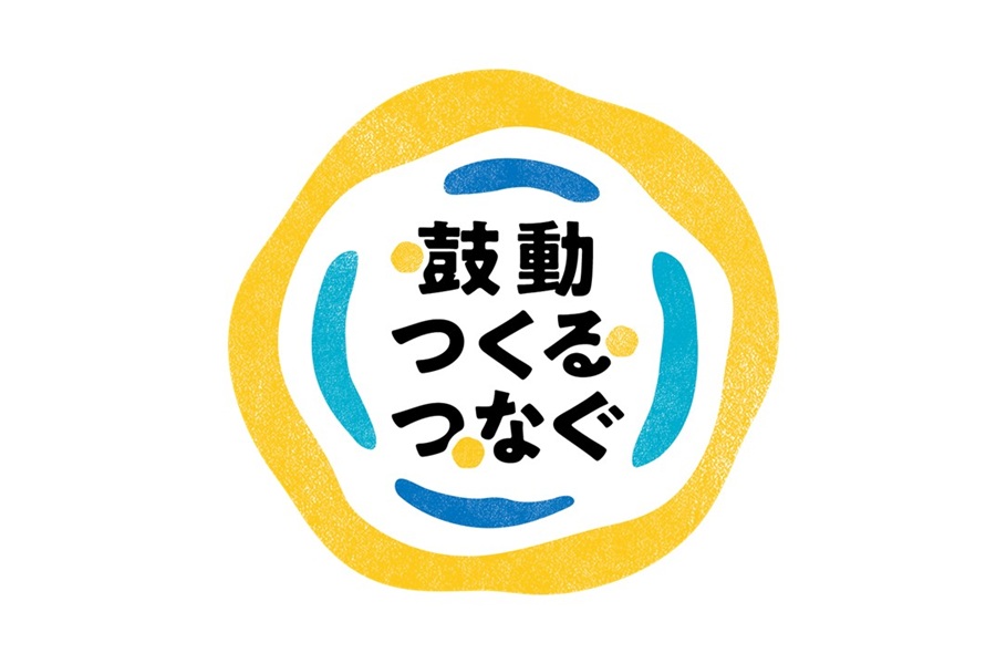 ブランディング特設サイト「鼓動、つくる、つなぐ」