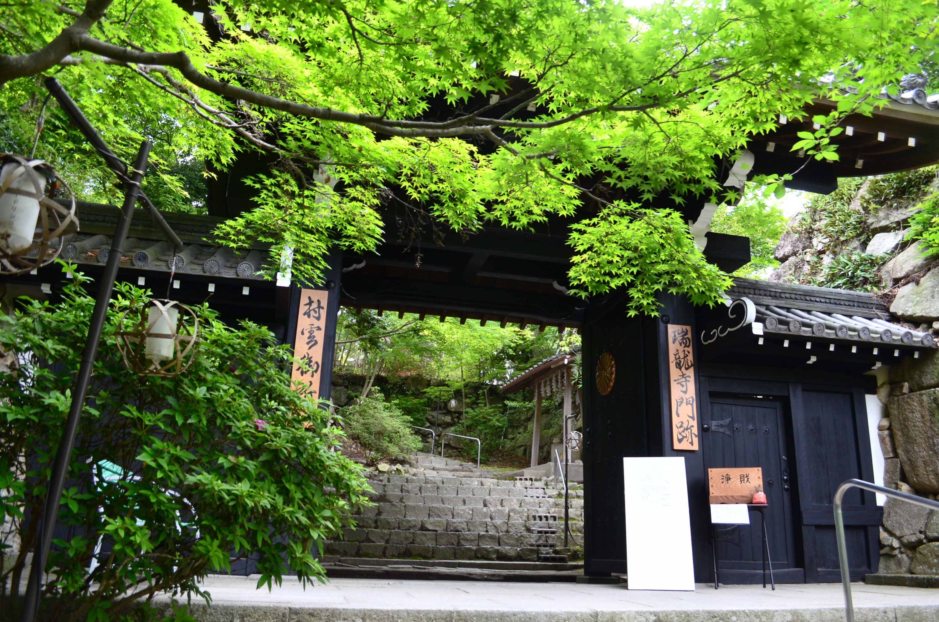 村雲御所瑞龍寺門跡