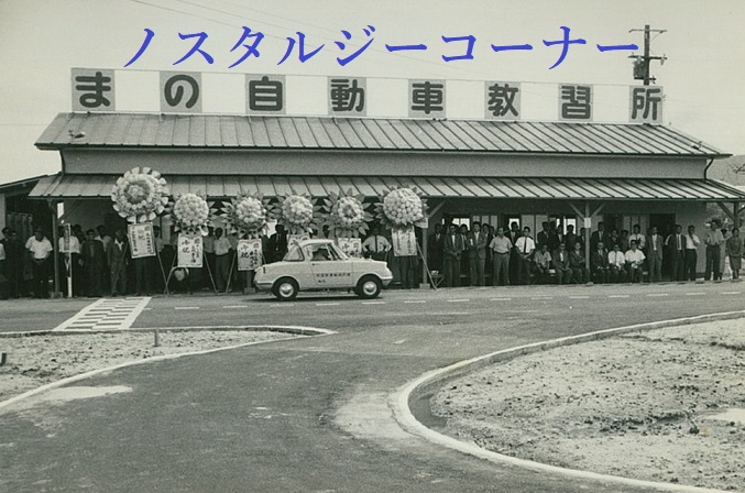1964年7月開業時から現在までの写真集です。