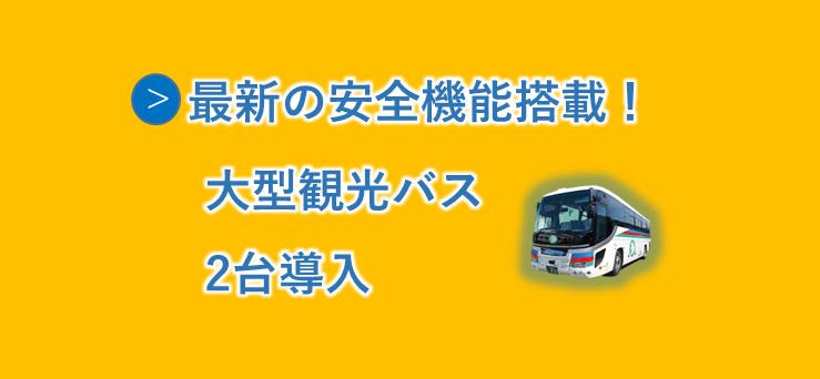 京都営業所バナー