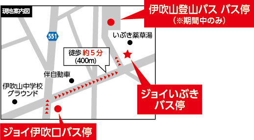 ジョイいぶきバス停乗り場
