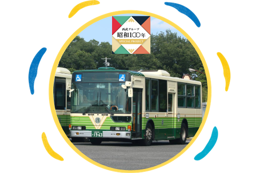 昭和100年　復刻レトロカラーバスを運行の画像