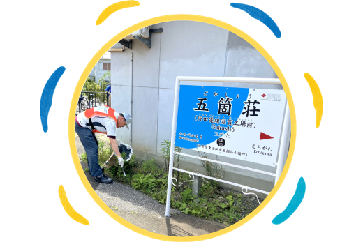 副駅名称の画像