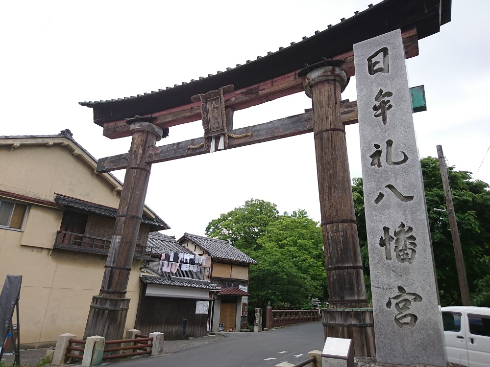 日牟禮八幡宮の大鳥居の写真です。