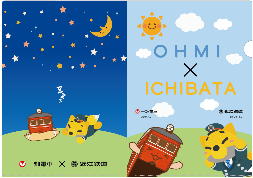 一畑電車×近江鉄道コラボクリアファイルB