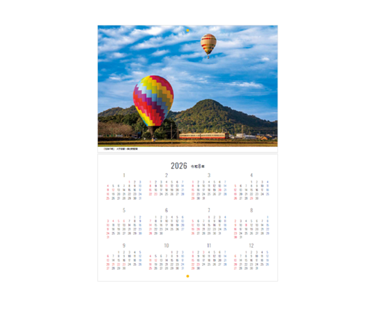 近江鉄道カレンダー2026の画像です。（表紙裏）
