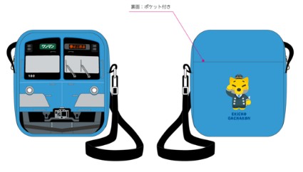 近江鉄道100形　ショルダーバック
