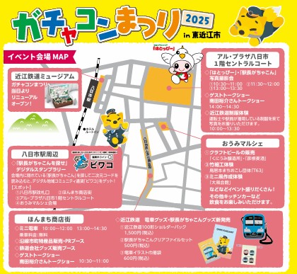 会場マップ