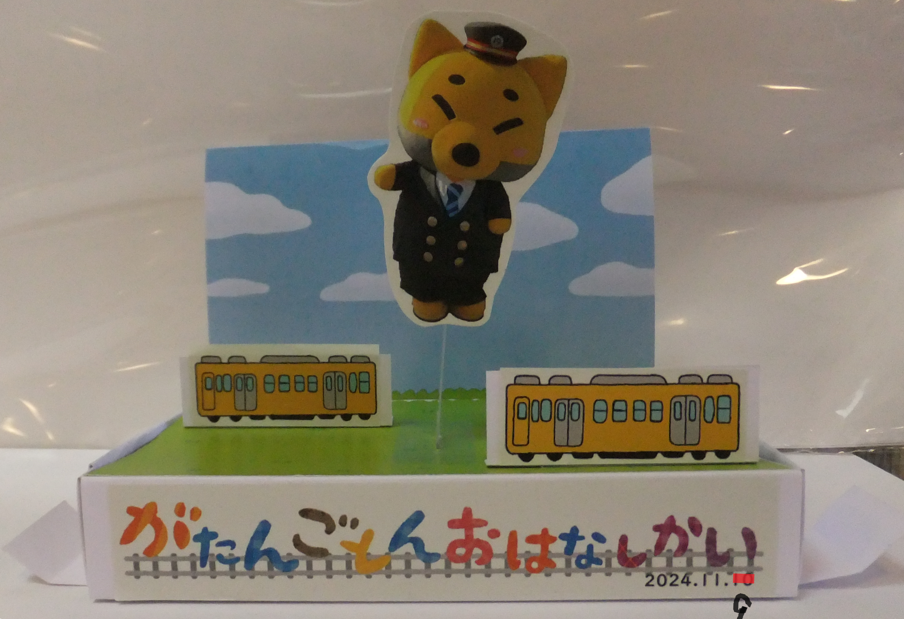 がたんごとんおはなしかい