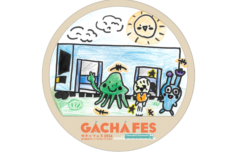 入賞作品「みんなで乗ろう！近江鉄道」