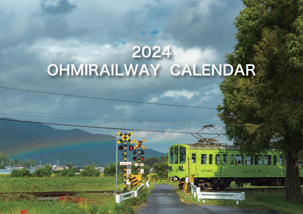 ★近江鉄道カレンダー2024★