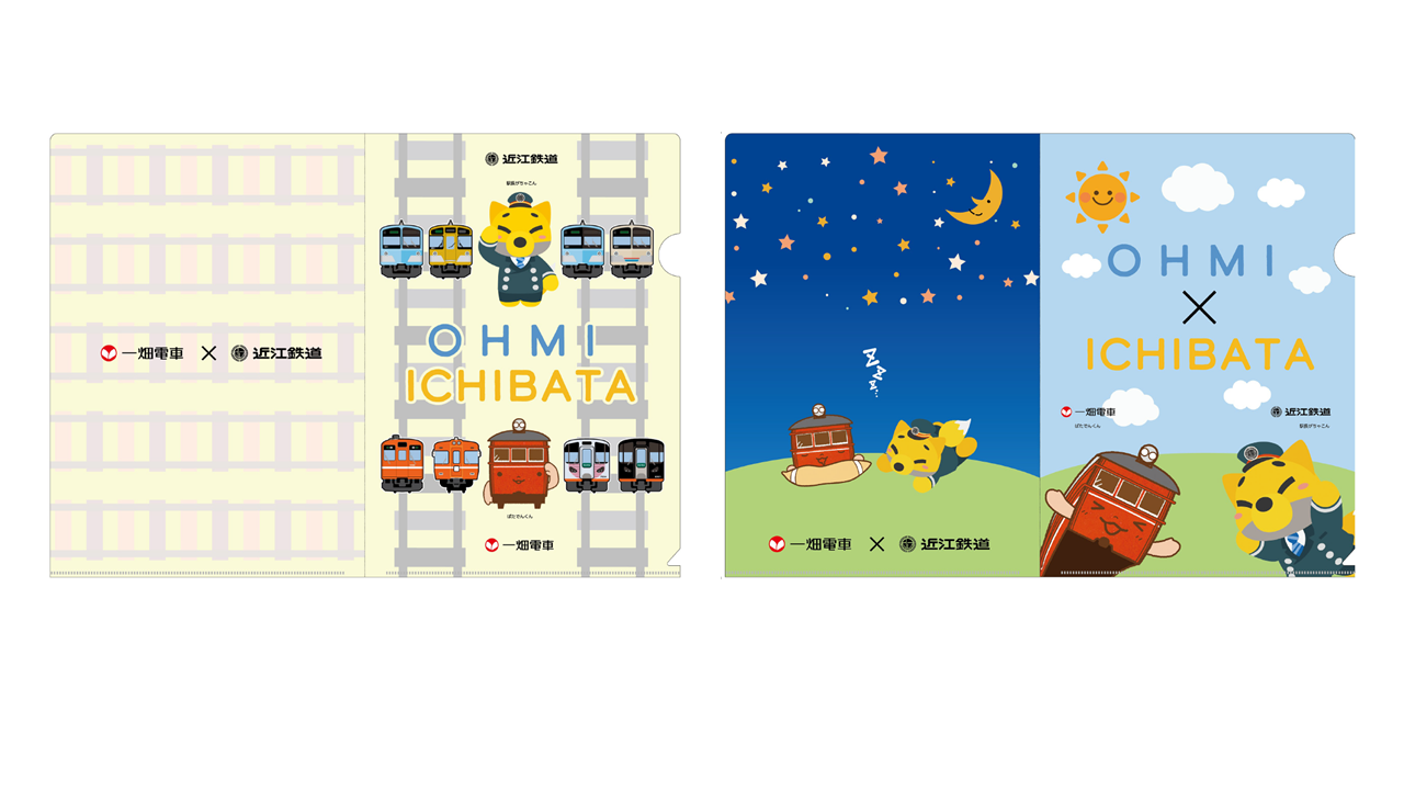 一畑クリアファイルA・B