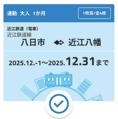 WEB定期券「iCONPASS」について