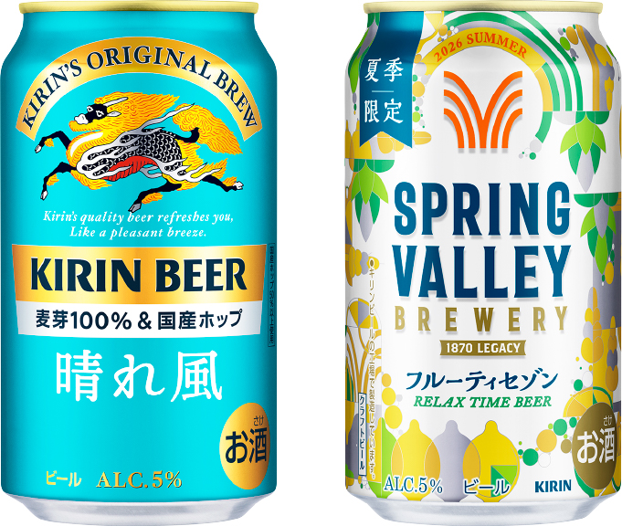 キリンビールの提供ビール（缶２種類）