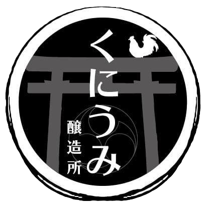 くにうみ醸造所
