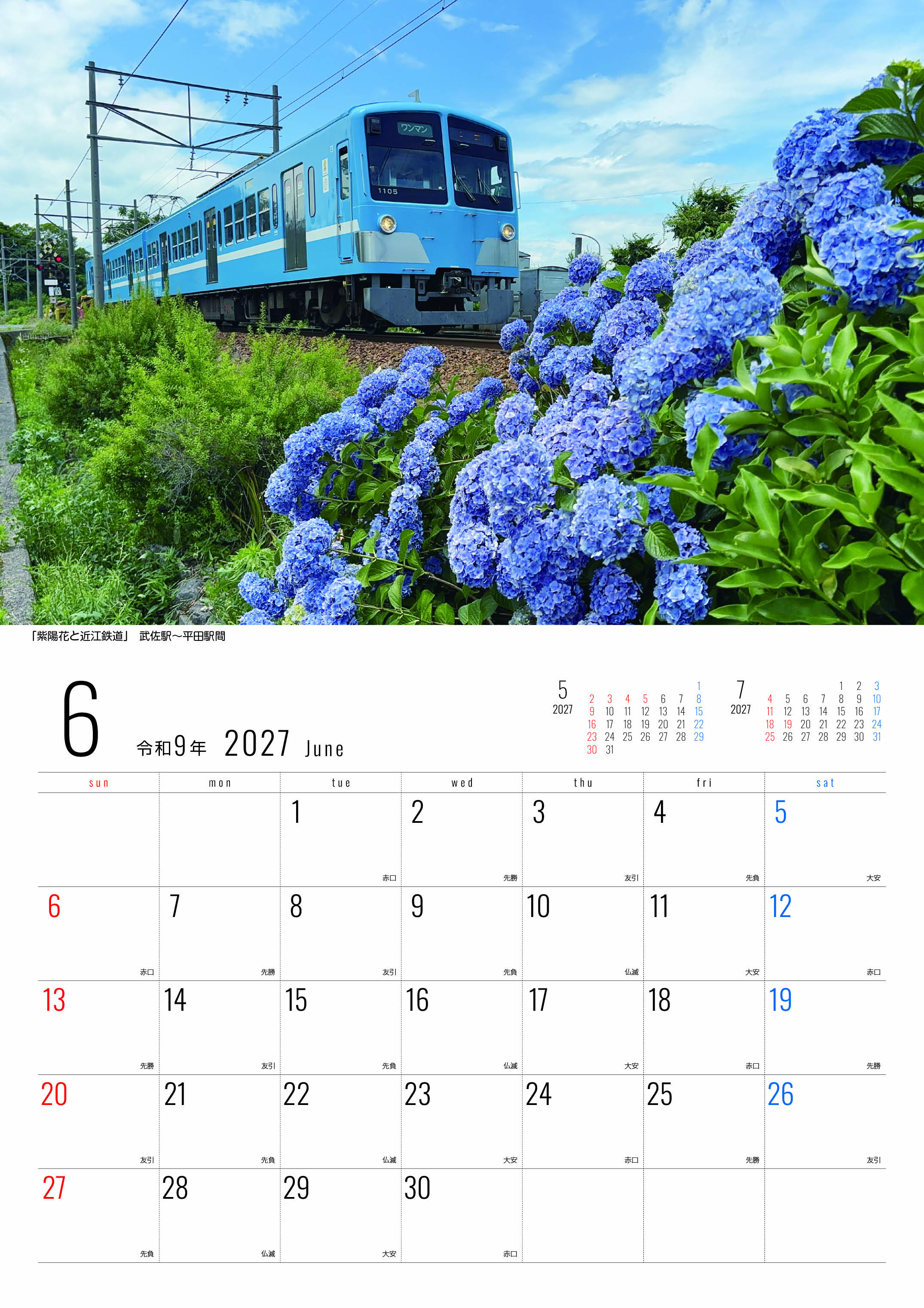 ６月カレンダー