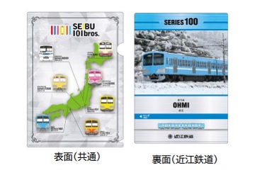 SEIBU101bros.キラ鉄ファイル（近江鉄道ver.）