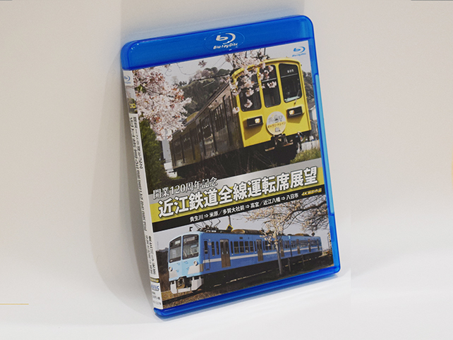 全線運転席展望Blu-ray-02