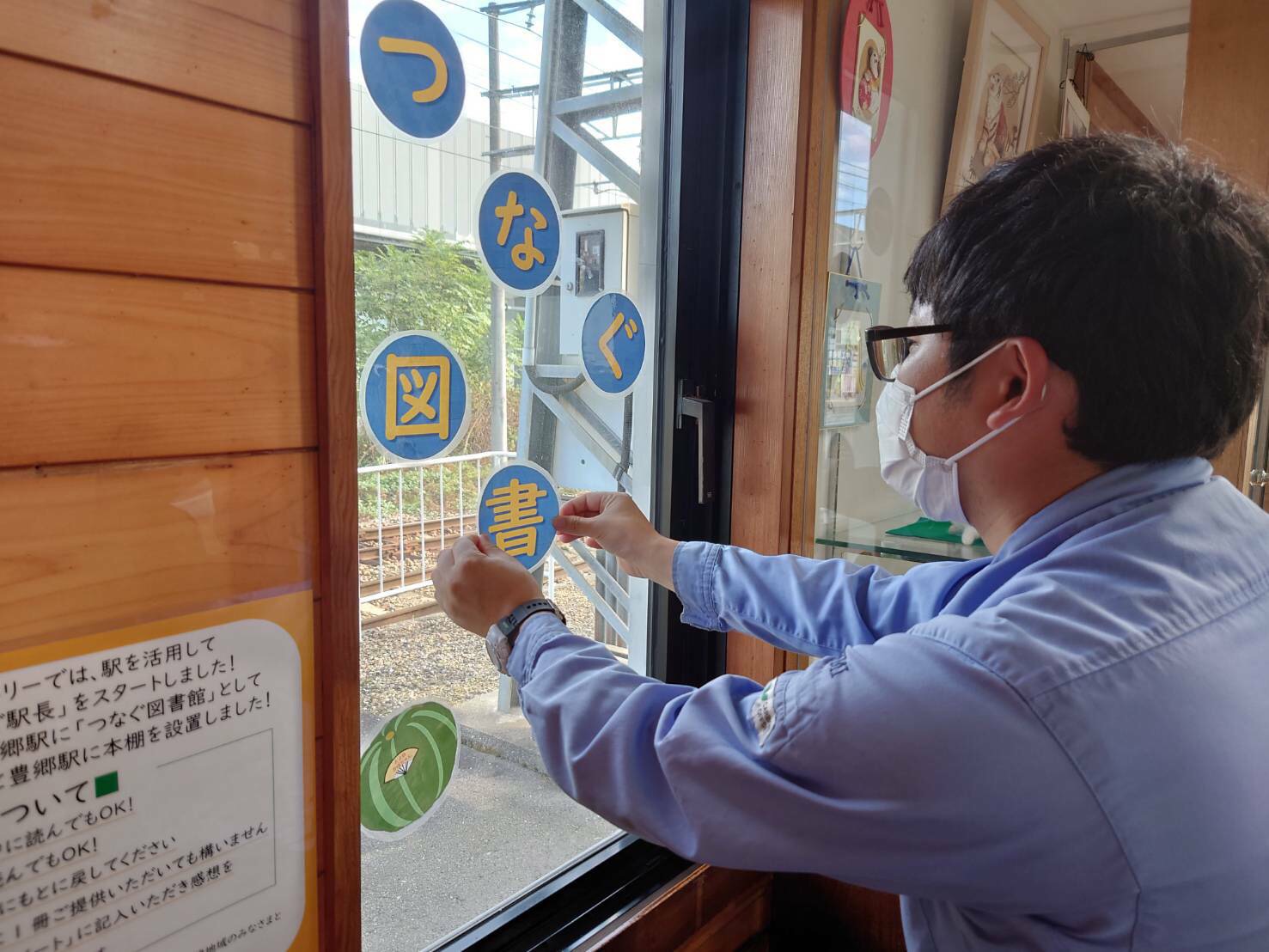 豊郷駅「つなぐ図書館」開始02