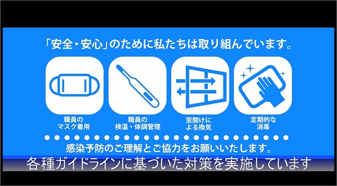YouTube　感染症対策