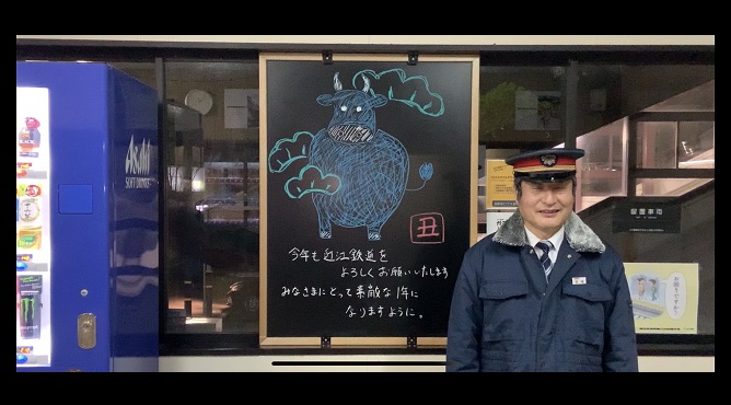 YouTube　貴生川駅メッセージボード