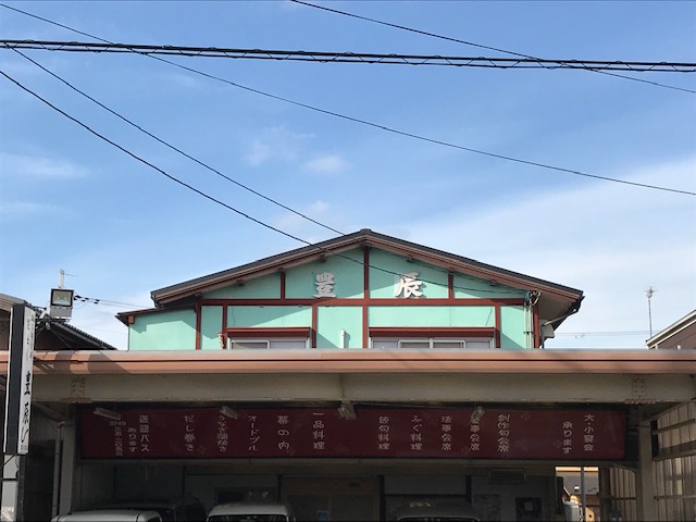 豊辰