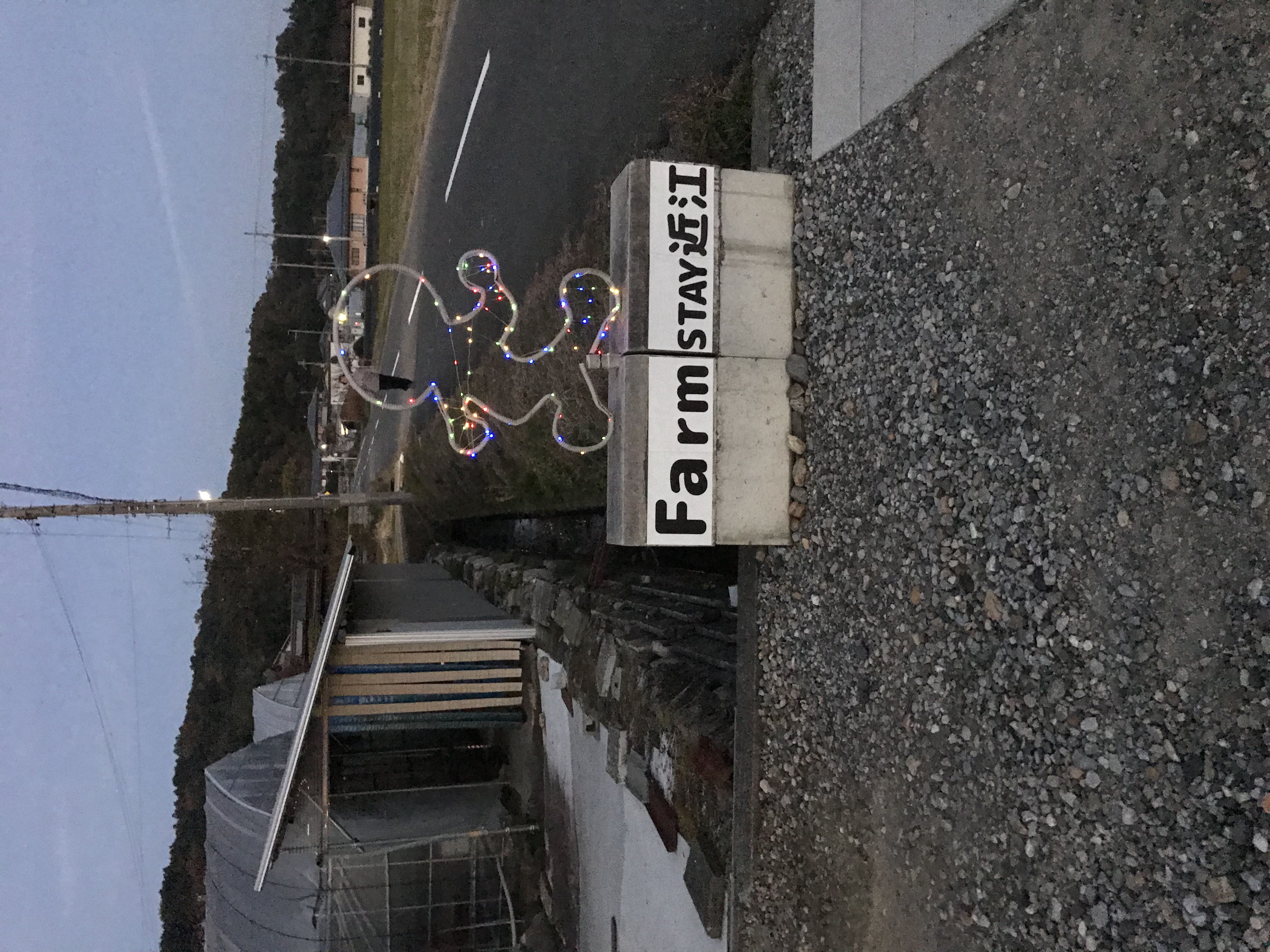ファームステイ近江
