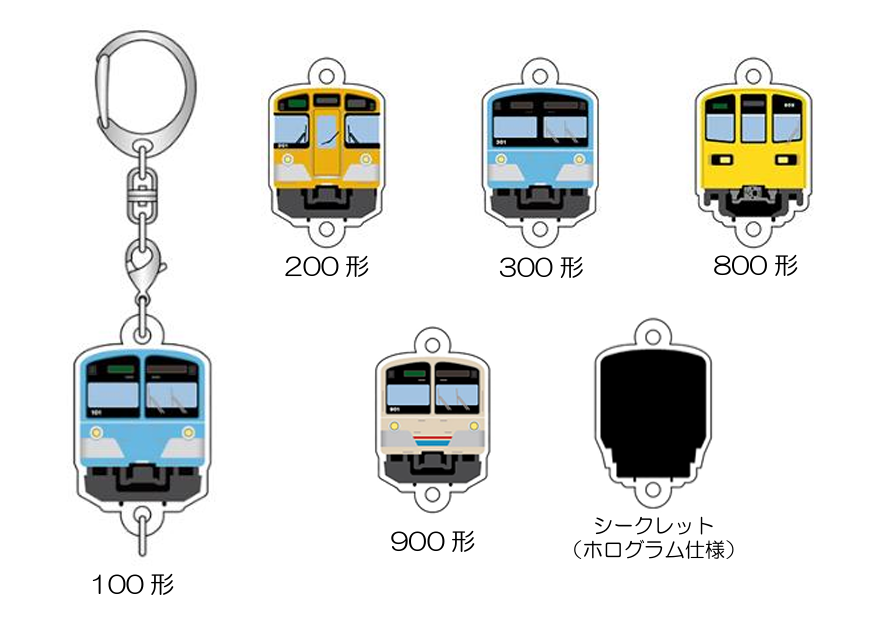 電車イラスト連結アクリルキーホルダー