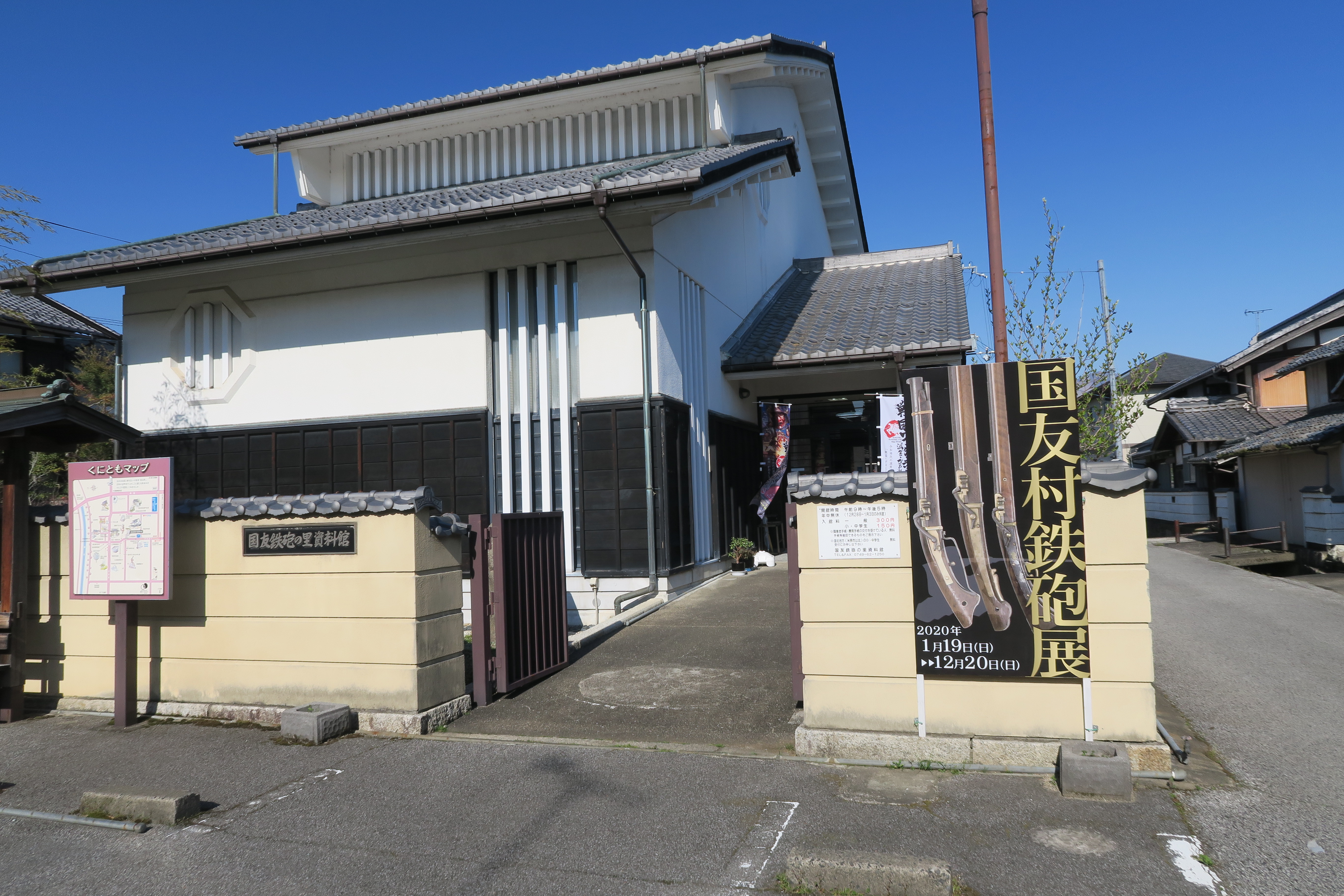 国友鉄砲ミュージアム