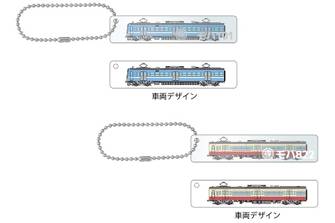 ★ホテルキー型キーホルダー（電車 2 種）★