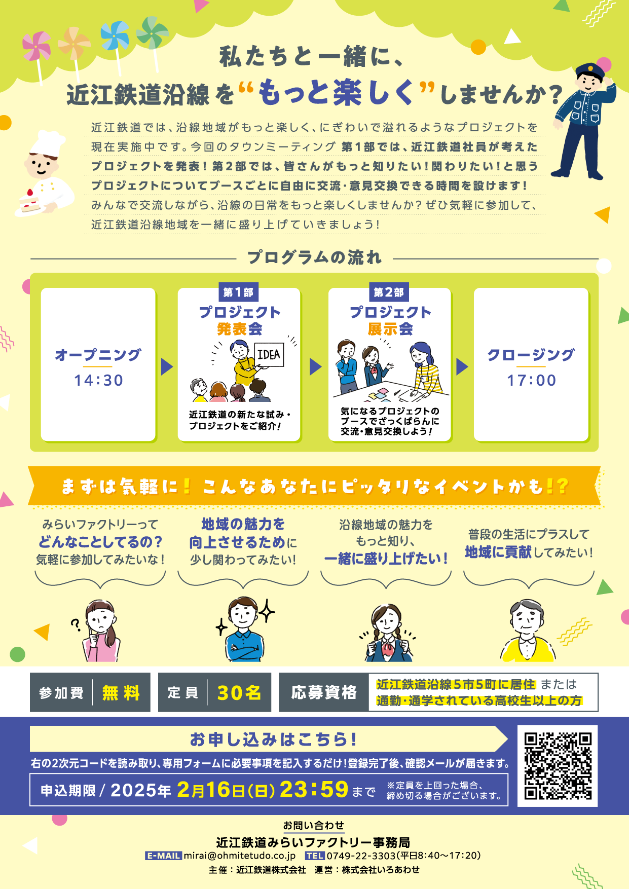 チラシ