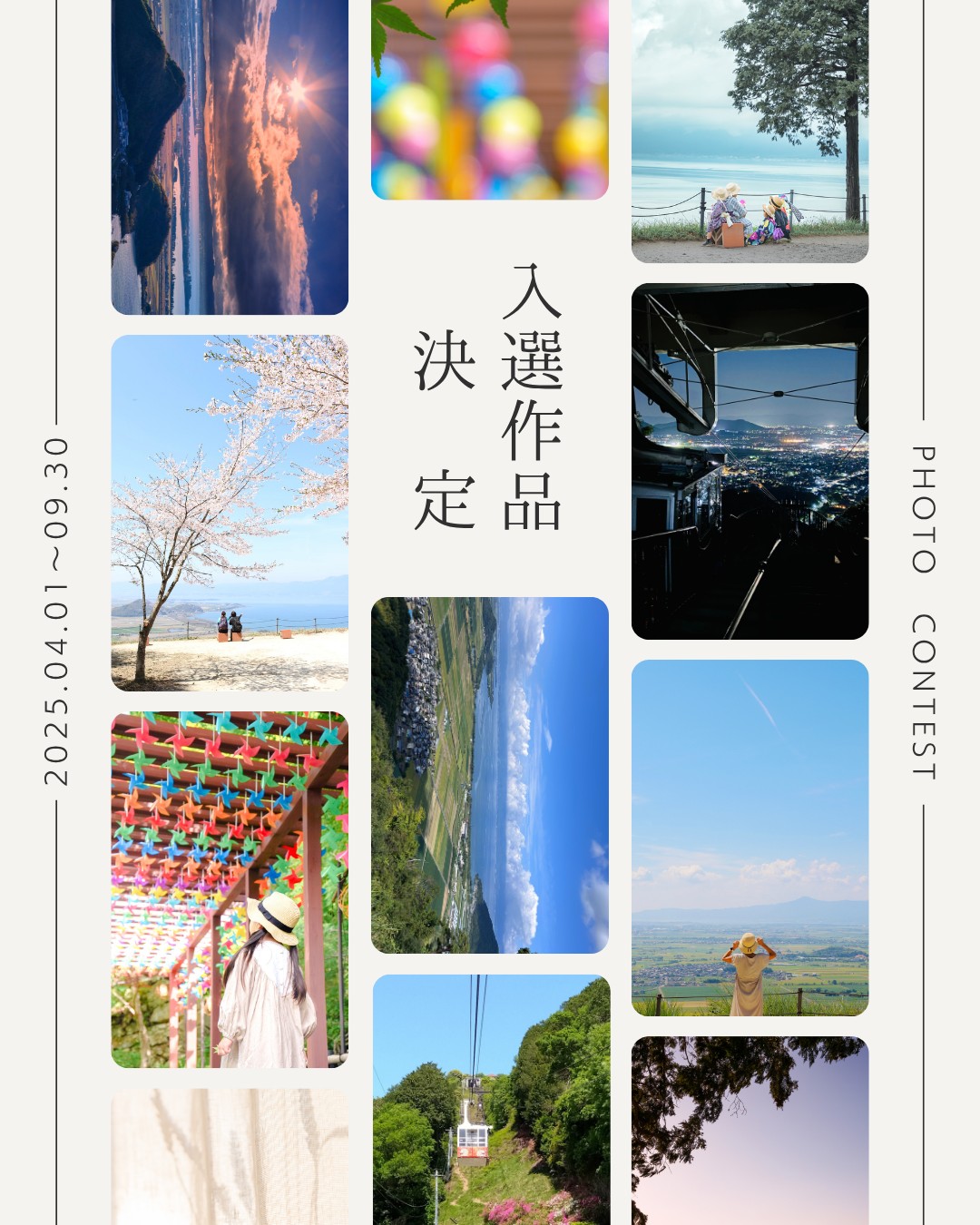 「八幡山ロープウェーフォトコンテスト2025 第1弾」結果発表!!
