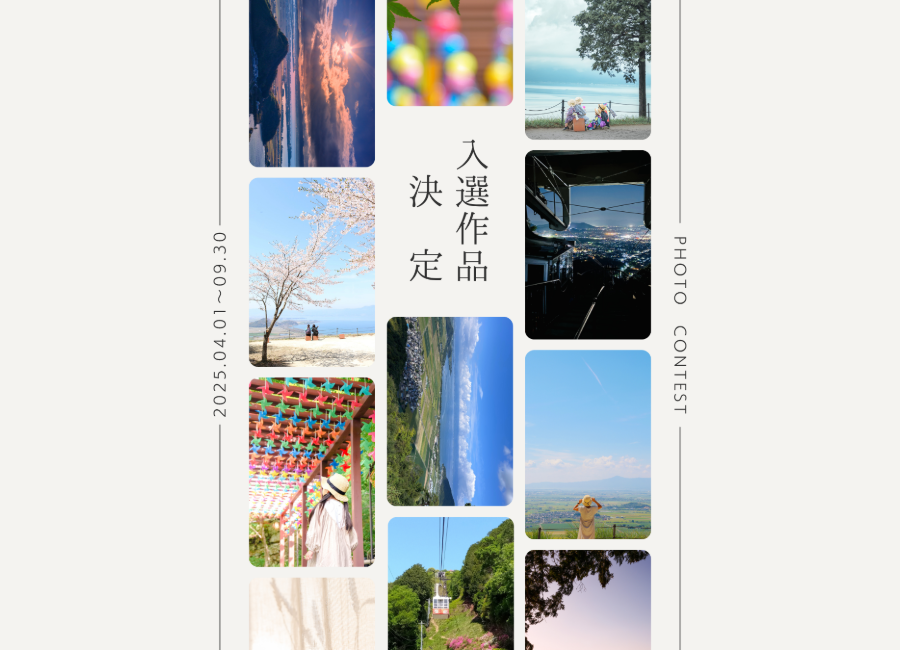 「八幡山ロープウェーフォトコンテスト2025 第１弾」結果発表！！