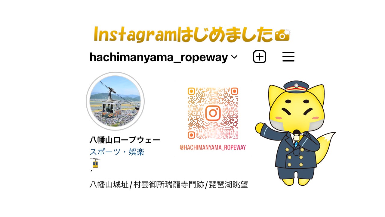 Instagramはじめました！