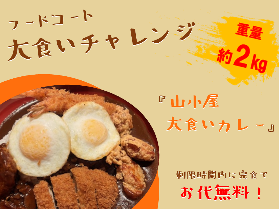 大盛