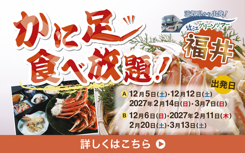 かに足