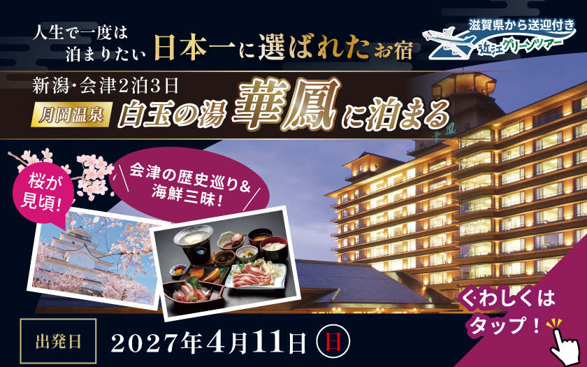 月岡