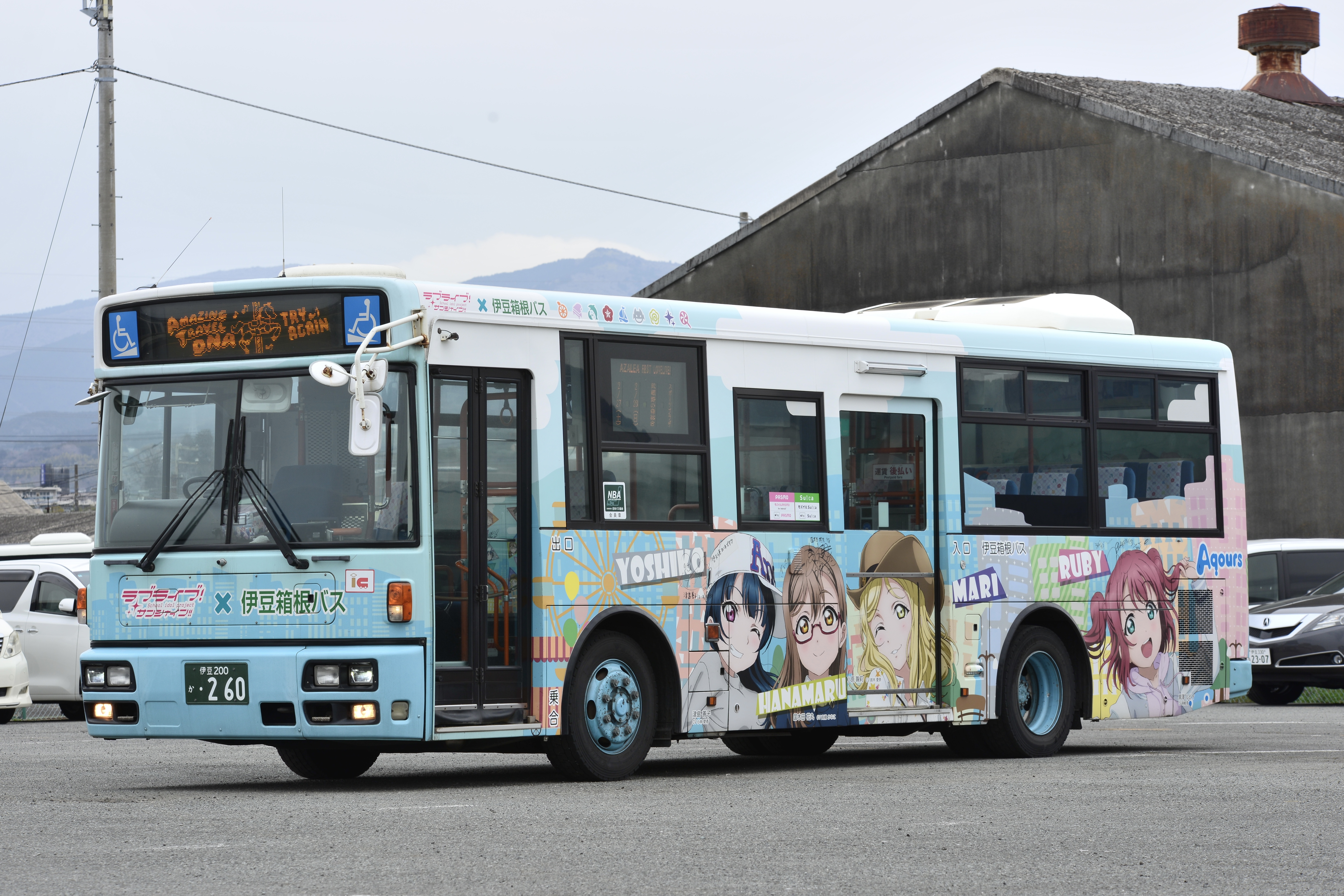 260号車