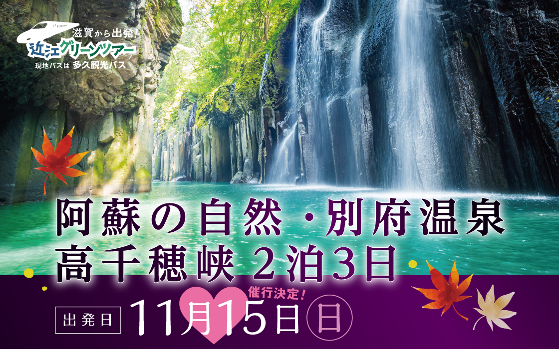 高千穂峡