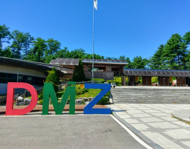 ＤＭＺ