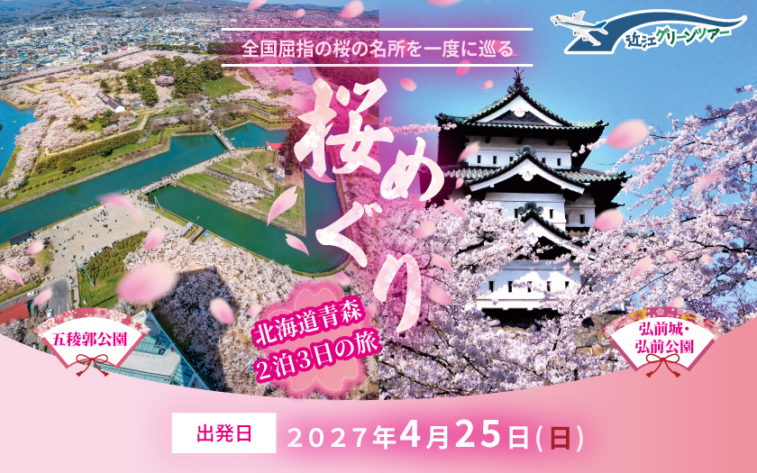 弘前城